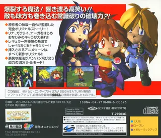 Slayers Royal - Dos