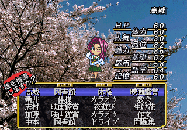 Image in-game