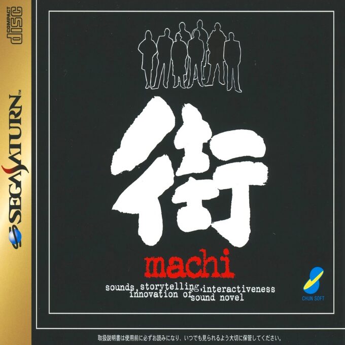 Sound Novel Machi
