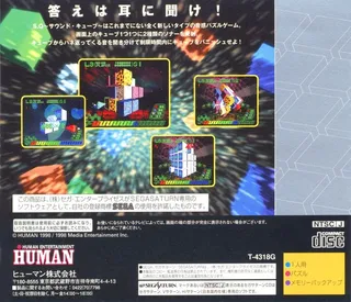 Sound Qube - Dos