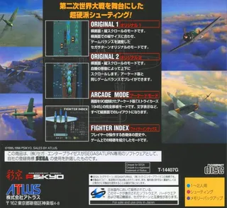 Strikers 1945 - Dos