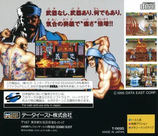Suiko Enbu - Dos
