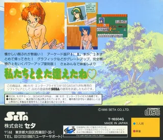 Super Real Mahjong Graffiti - Dos