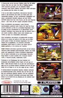 Toushinden S - Dos