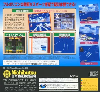 Virtual Kyoutei - Dos