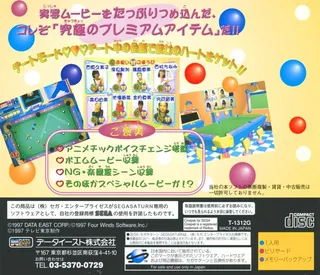 Voice Idol Maniacs - Pool Bar Story - Dos