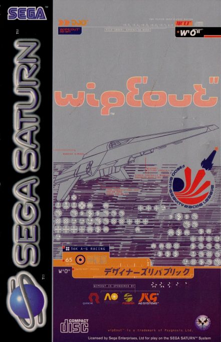 WipEout
