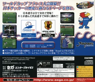 World Cup 98 France - Road to Win - Dos
