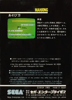 Mahjong - Dos