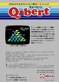 Q-bert - Dos