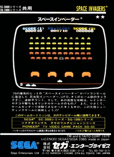 Space Invaders dos