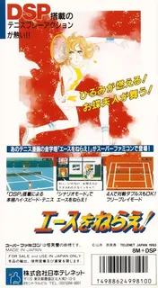 Ace Wo Nerae ! - Dos