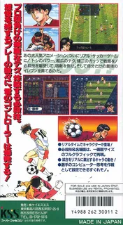 Aoki Densetsu Shoot! - Dos
