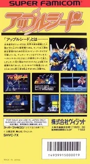Appleseed - Prometheus no Shintaku - Dos