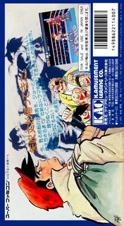 Ashita No Joe - Dos
