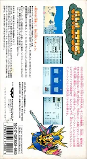 Battle Commander - Hachibushuu, Shura No Heihou - Dos