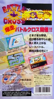 Battle Cross - Dos