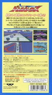 Battle Racers - Dos