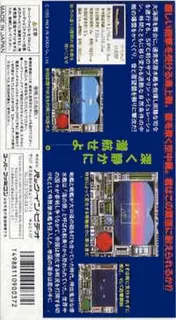 Battle Submarine - Dos