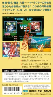 Battle Tycoon - Flash Hiders SFX - Dos