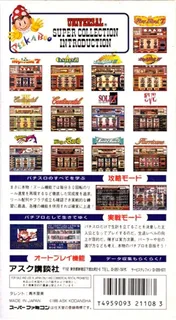 Big Ichigeki! Pachi-slot Daikouryaku 2 - Universal Collection - Dos