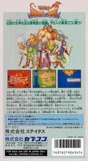 Breath of Fire - Dos