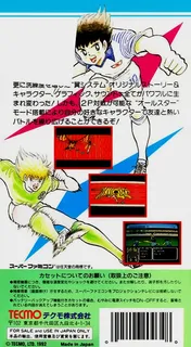Captain Tsubasa 3 - Koutei No Chousen - Dos