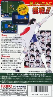 Captain Tsubasa 5 - Hasha No Shougou Campione - Dos