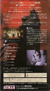 Clock Tower - Dos