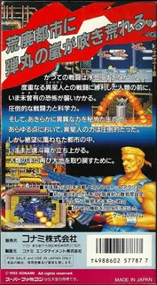 Contra III : The Alien Wars dos