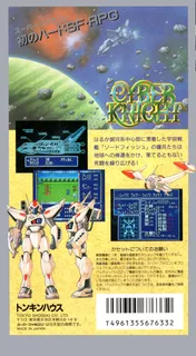 Cyber Knight - Dos