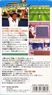 Date Kimiko No Virtual Tennis - Dos