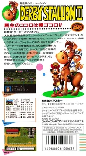 Derby Stallion 2 - Dos
