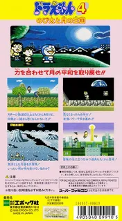 Doraemon 4 - Nobita to Tsuki no Oukoku - Dos