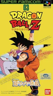 Dragon Ball Z - Super Saiya Densetsu