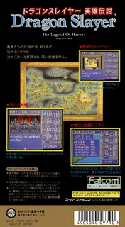 Dragon Slayer - Eiyuu Densetsu - Dos