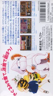 Dream Maze - Kigurumi Daibouken - Dos