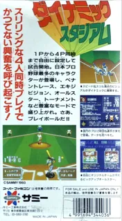 Dynamic Stadium - Dos