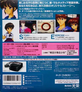 Emit Vol. 3 - Watashi ni Sayonara o - Dos