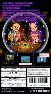 Famicom Bunko - Hajimari No Mori - Dos