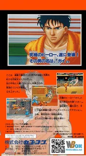 Final Fight Guy - Dos