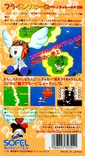 Flying Hero - Bugyuru No Daibouken - Dos