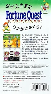 Fortune Quest - Dice O Korogase - Dos