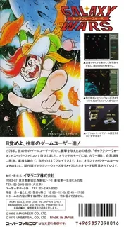 Galaxy Wars - Dos
