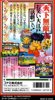 Ganbare Goemon 2 - Kiteretsu Shougun Magginesu - Dos