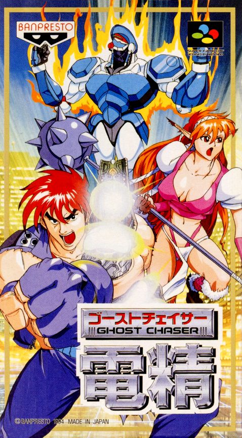 Ghost Chaser Densei