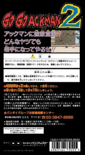 Go Go Ackman 2 - Dos