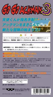 Go Go Ackman 3 - Dos