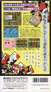 Hanafuda Ou - Dos