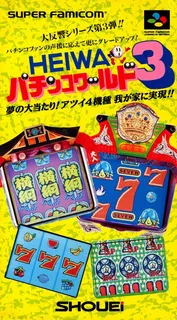Heiwa Pachinko World 3